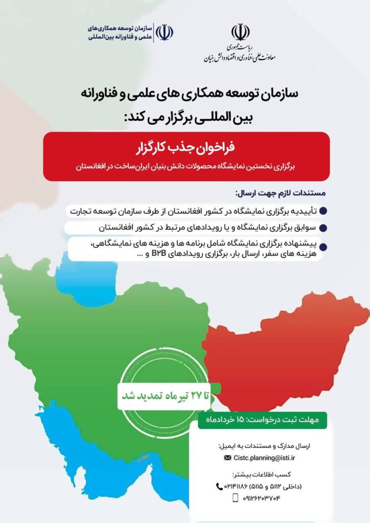 فراخوان