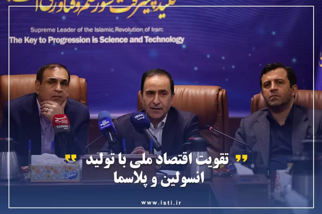 تقویت اقتصاد ملی با تولید انسولین و پلاسما